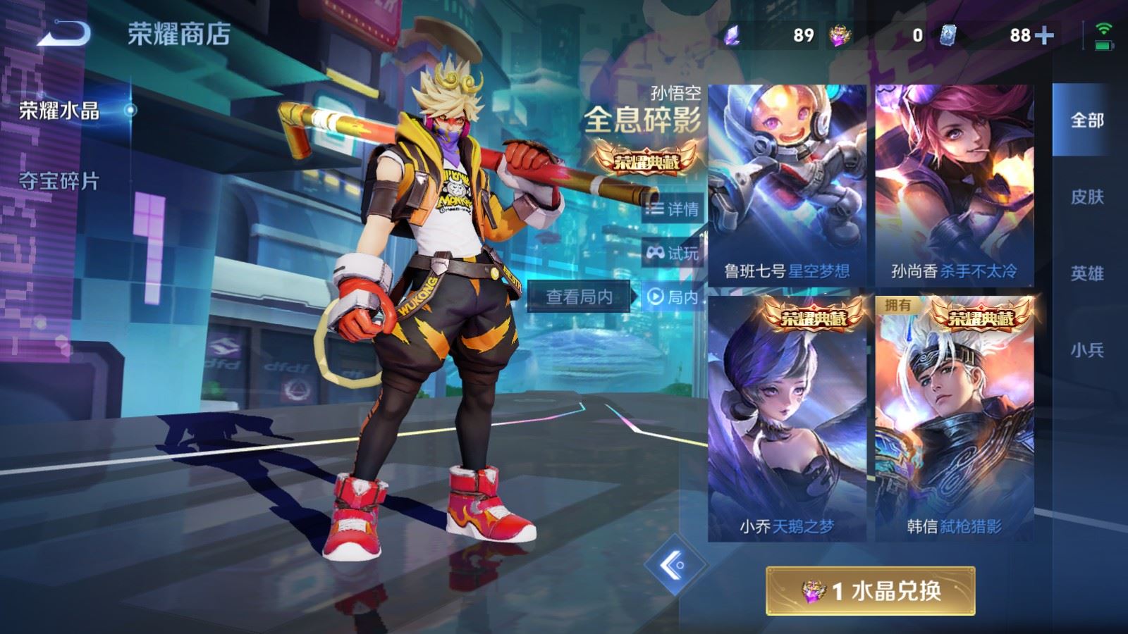 WZCMW4281805王者荣耀账号详情图26