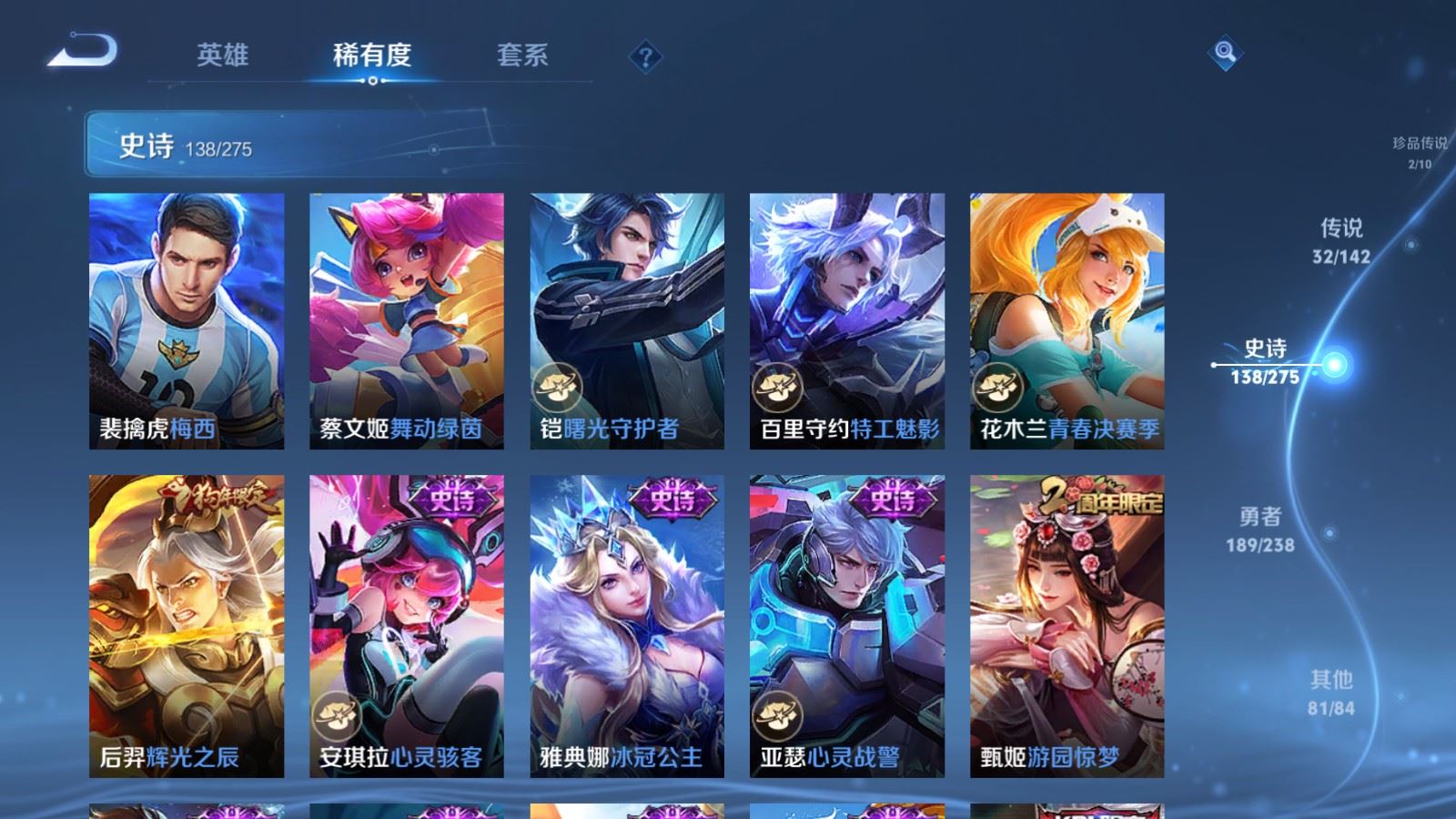 WZLX4266861王者荣耀账号详情图22 WZLX4266861王者荣耀账号详情图22