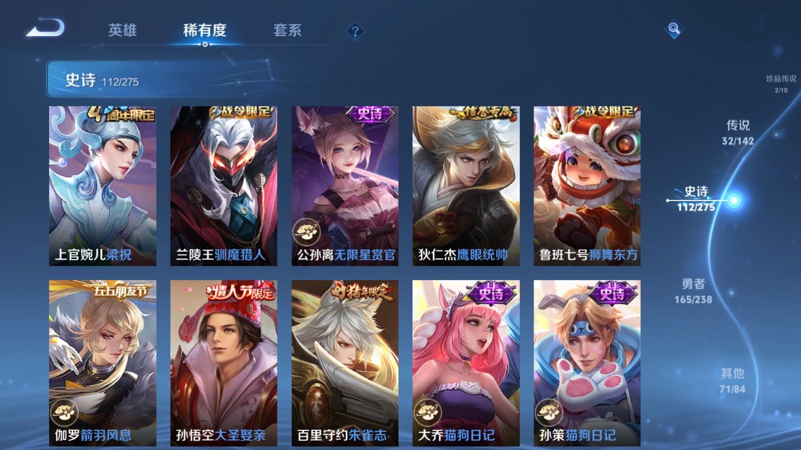 WZLX4266760王者荣耀账号详情图18