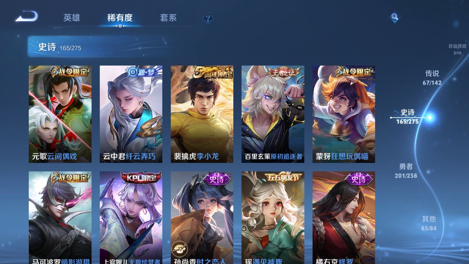 WZCMW4282220王者荣耀账号详情图25