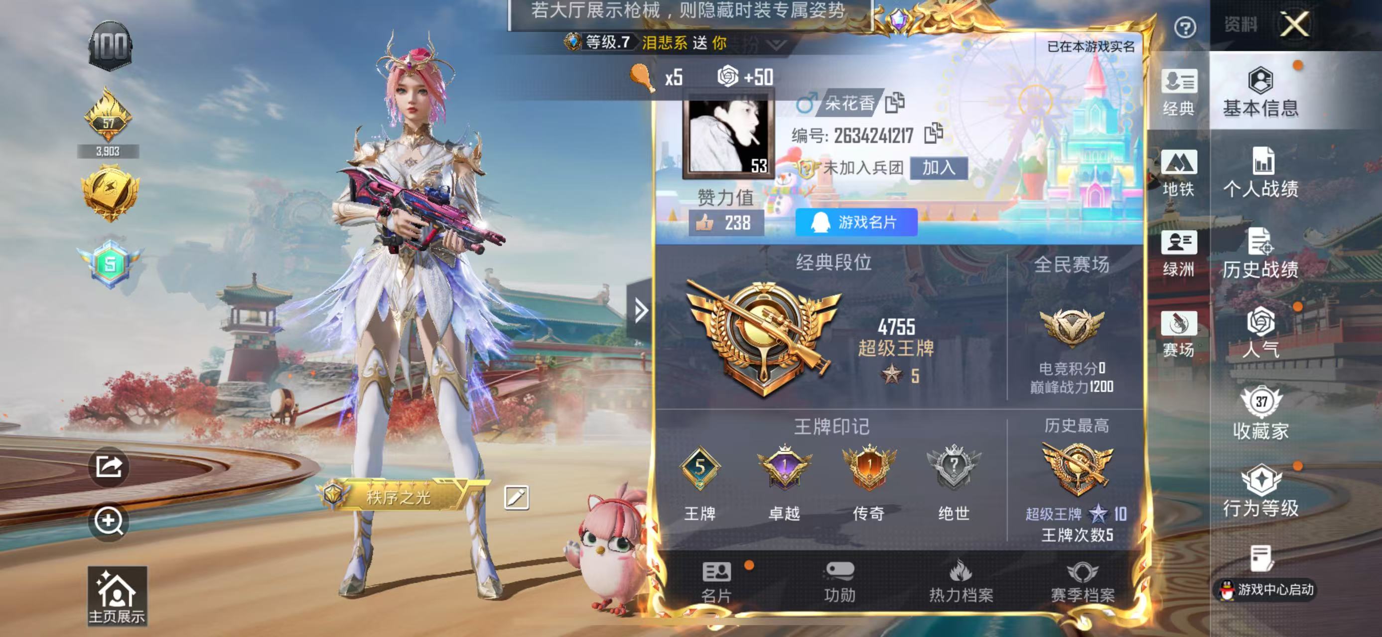 HPSJ4145664和平精英账号详情图3 HPSJ4145664和平精英账号详情图3