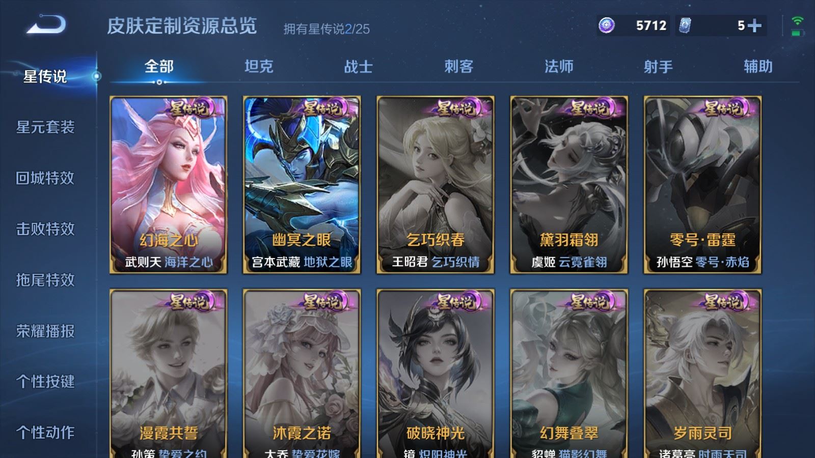 WZCMW4282165王者荣耀账号详情图25