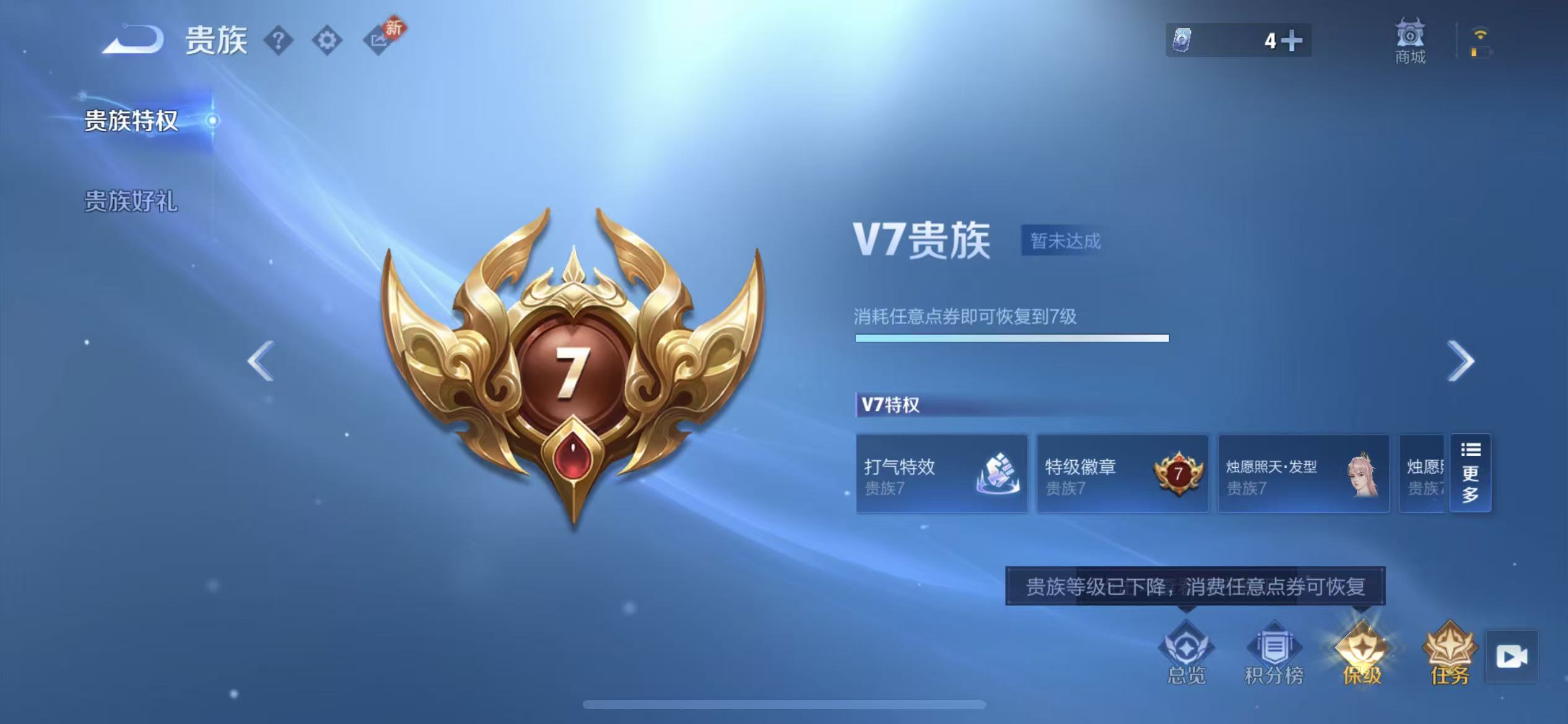 WZCMW4281236王者荣耀账号详情图5