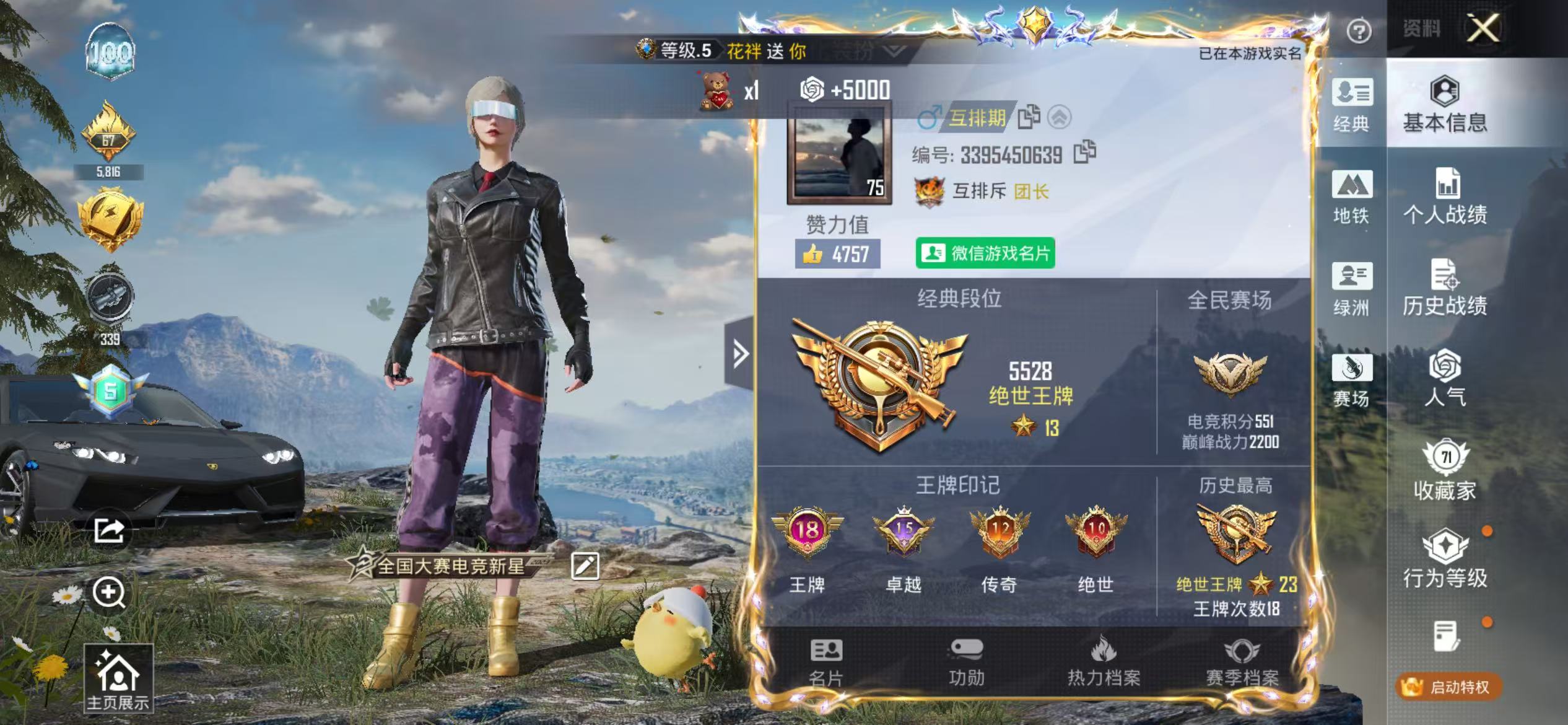 HPSJ4145149和平精英账号详情图3 HPSJ4145149和平精英账号详情图3