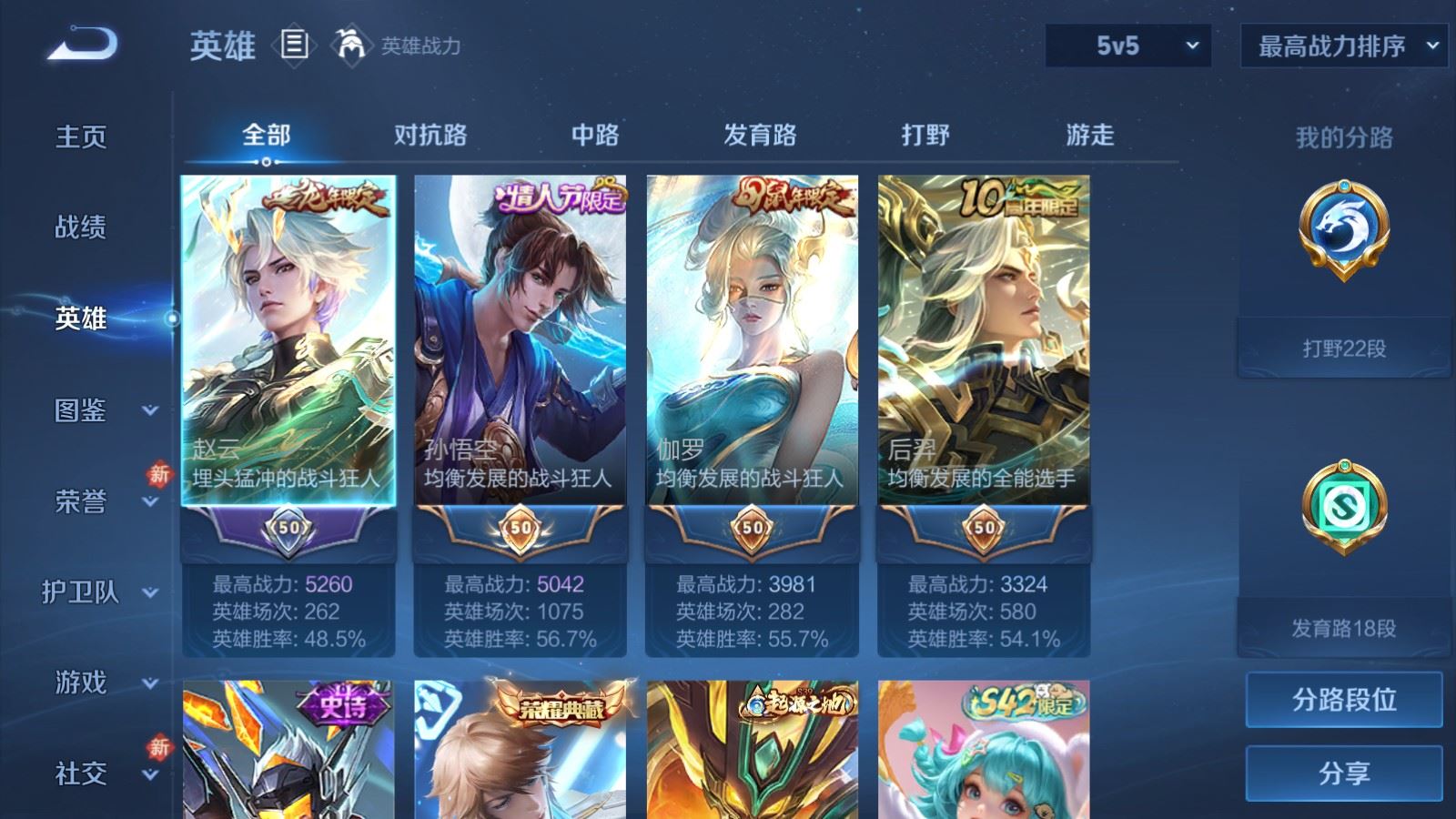 WZCMW4282062王者荣耀账号详情图3