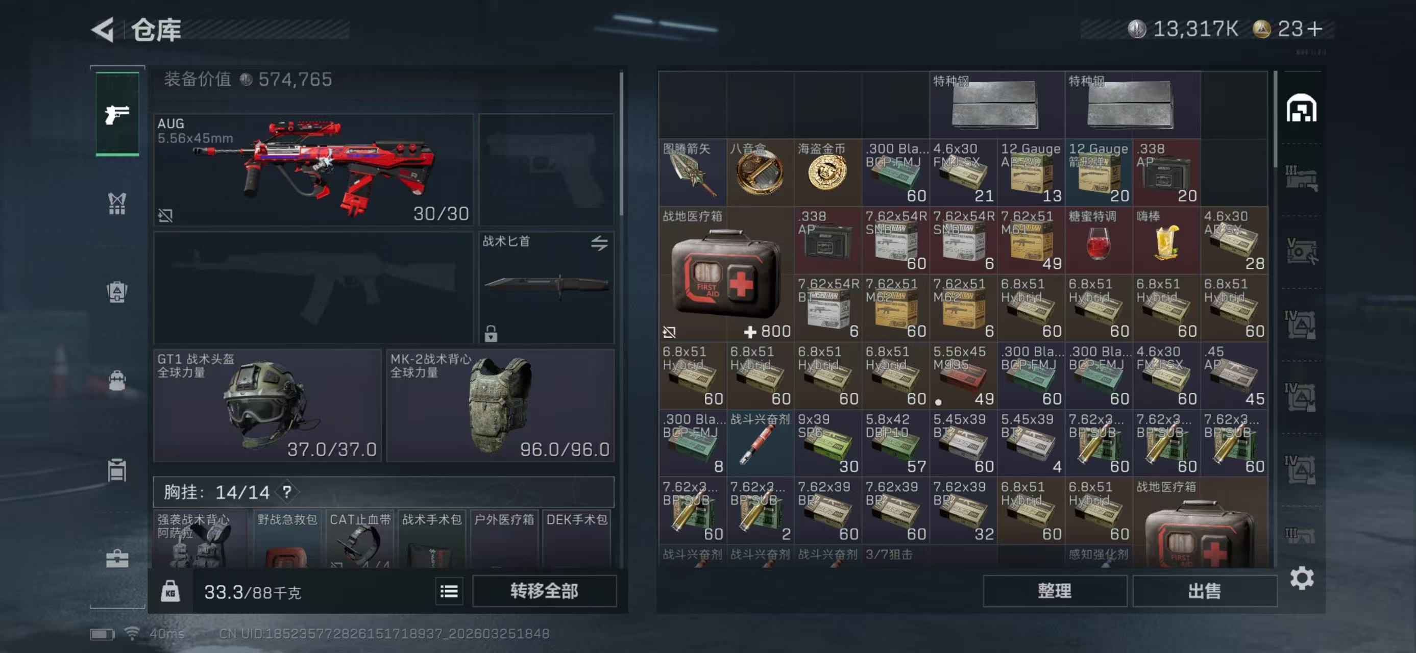 SJZCMW488876三角洲行动账号详情图5