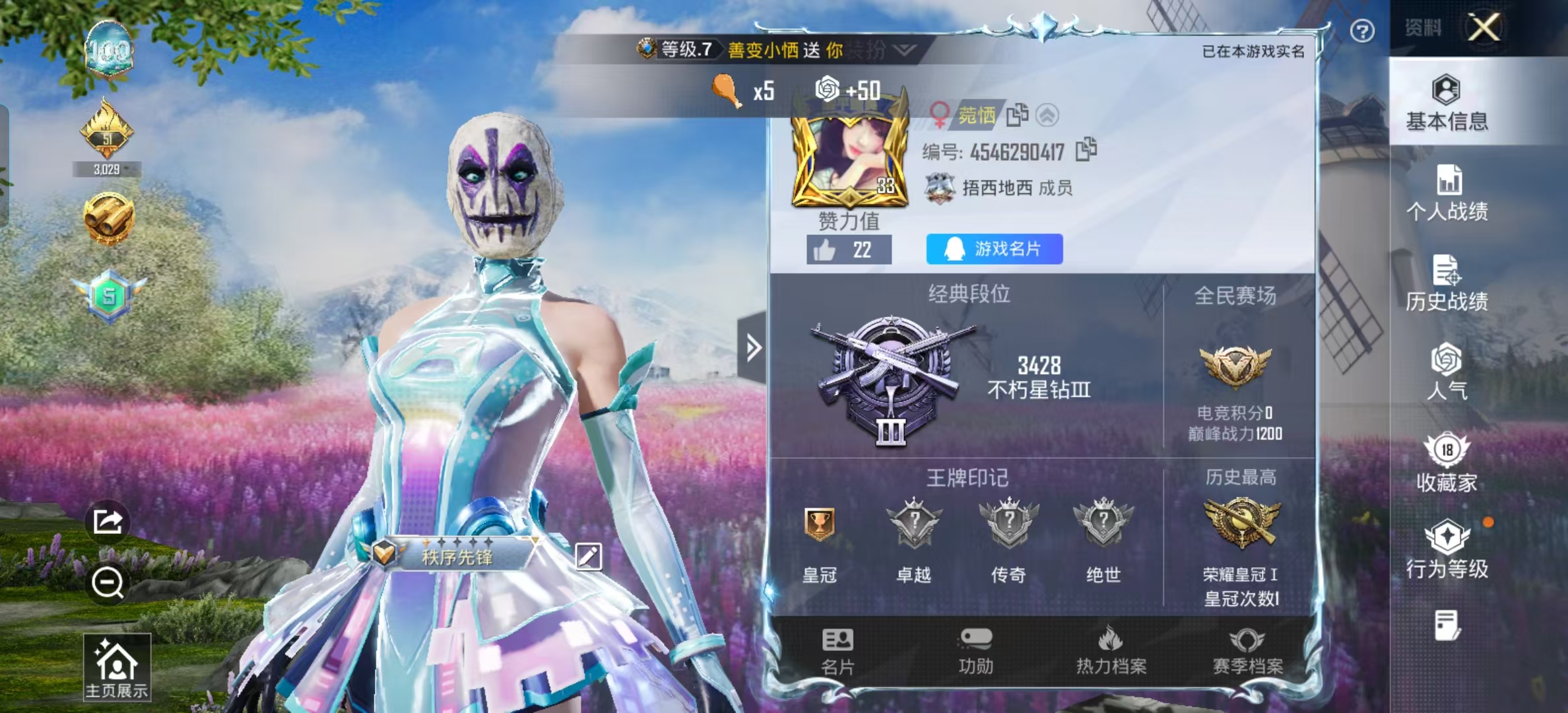 HPSJ4145621和平精英账号详情图3 HPSJ4145621和平精英账号详情图3