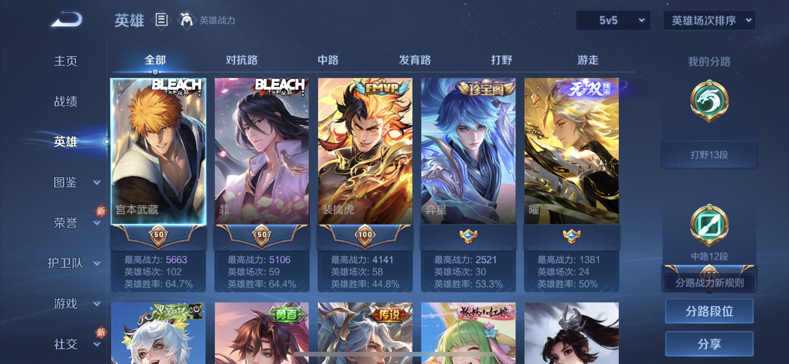 WZCMW4281399王者荣耀账号详情图5 WZCMW4281399王者荣耀账号详情图5