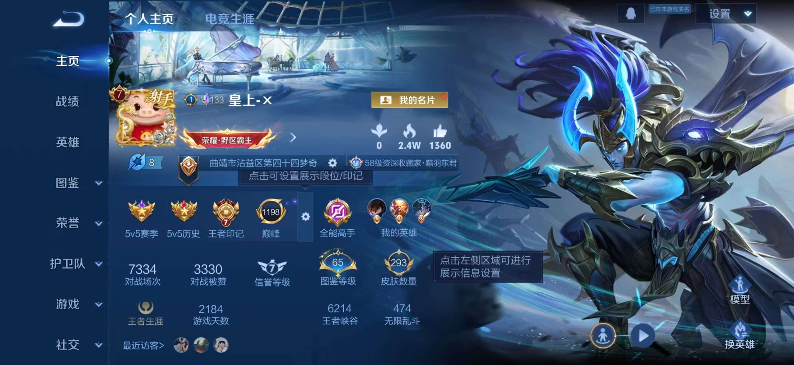 WZCMW4281697王者荣耀账号详情图2