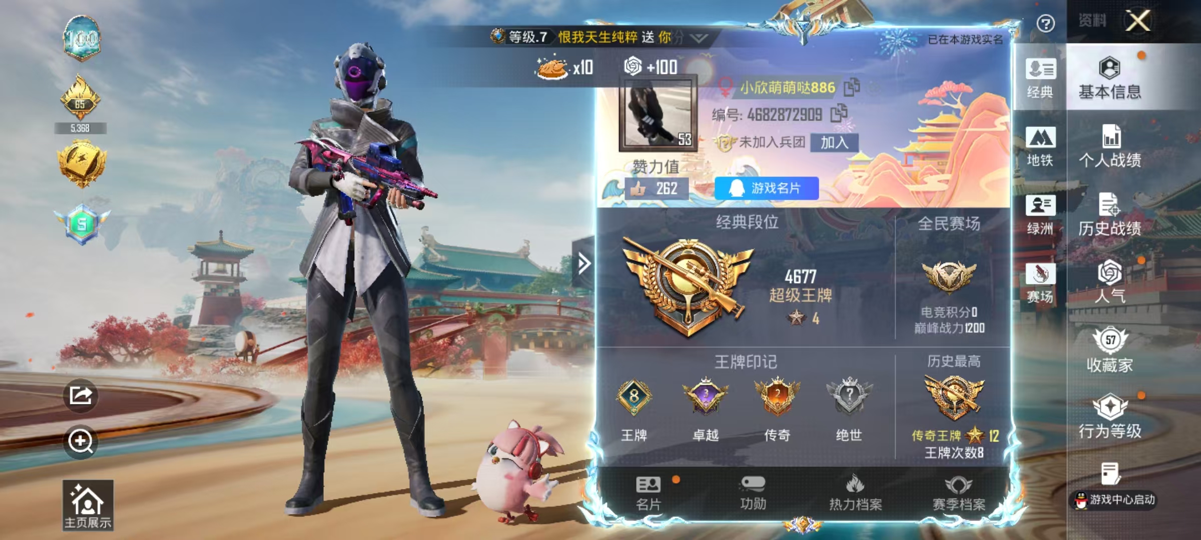 HPSJ4145108和平精英账号详情图3