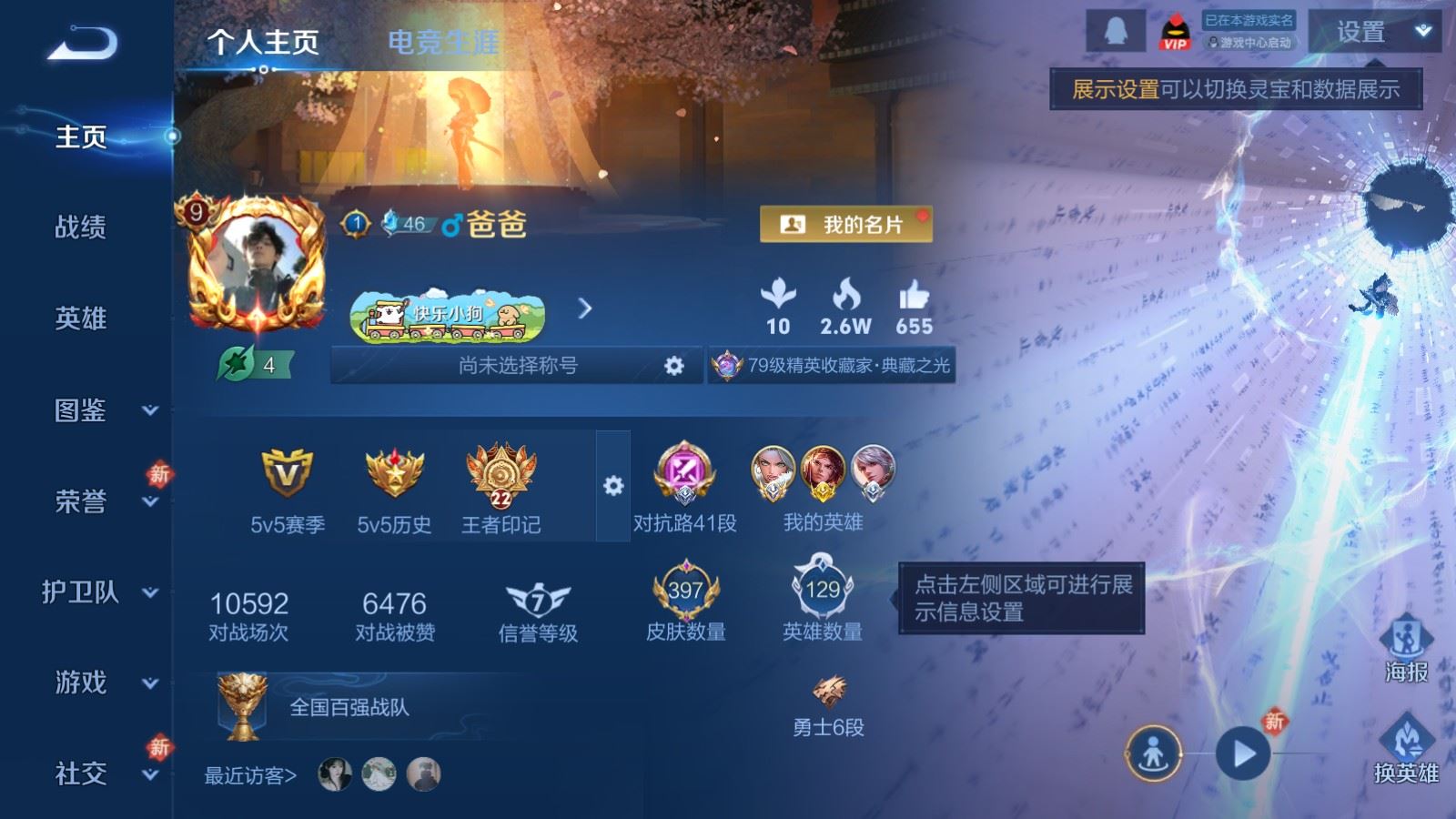 WZCMW4282165王者荣耀账号详情图2