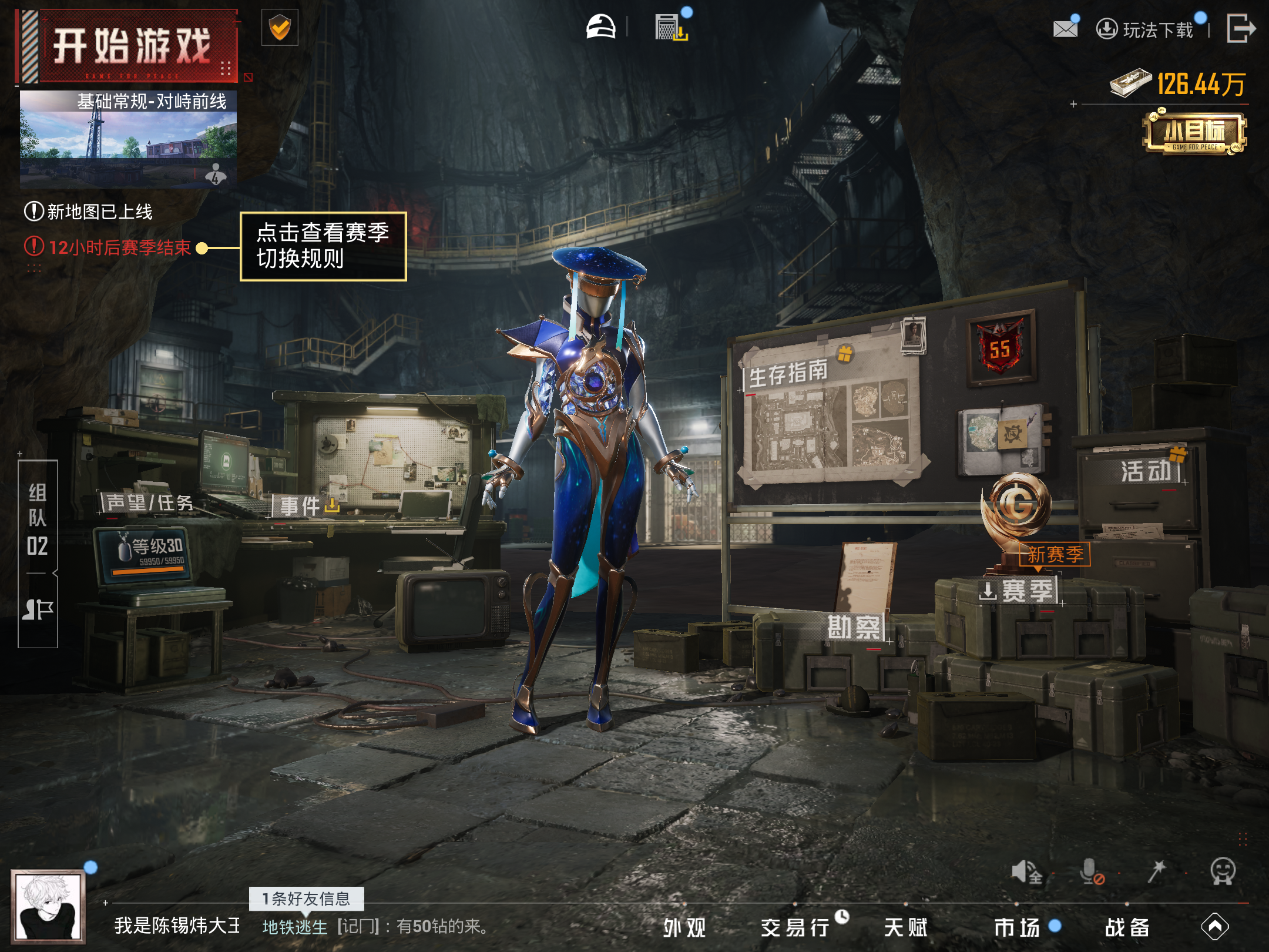 HPLX4149740和平精英账号详情图13 HPLX4149740和平精英账号详情图13