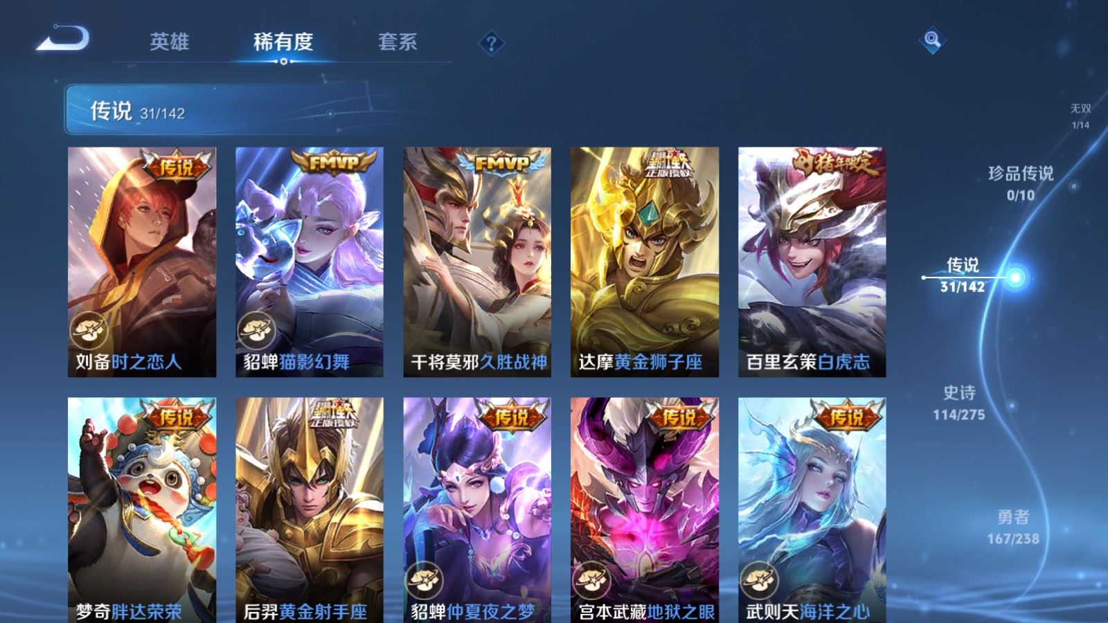 WZCMW4282165王者荣耀账号详情图10