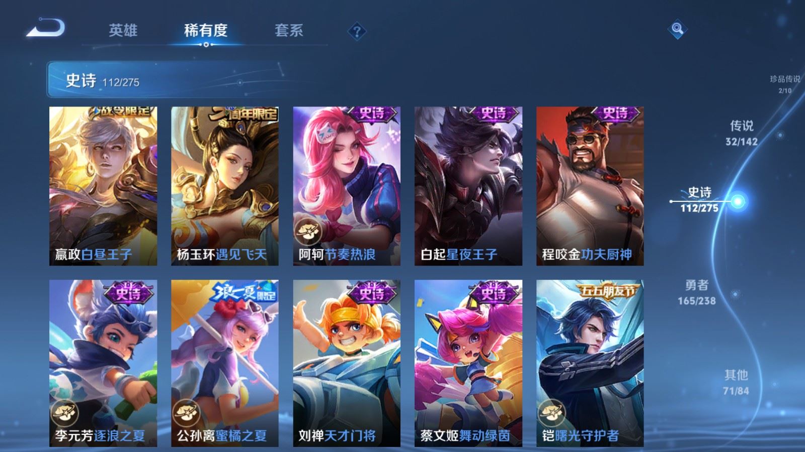 WZLX4266760王者荣耀账号详情图19