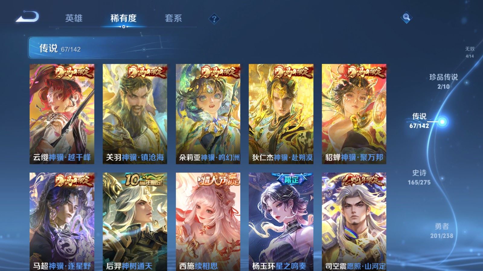 WZCMW4282220王者荣耀账号详情图8