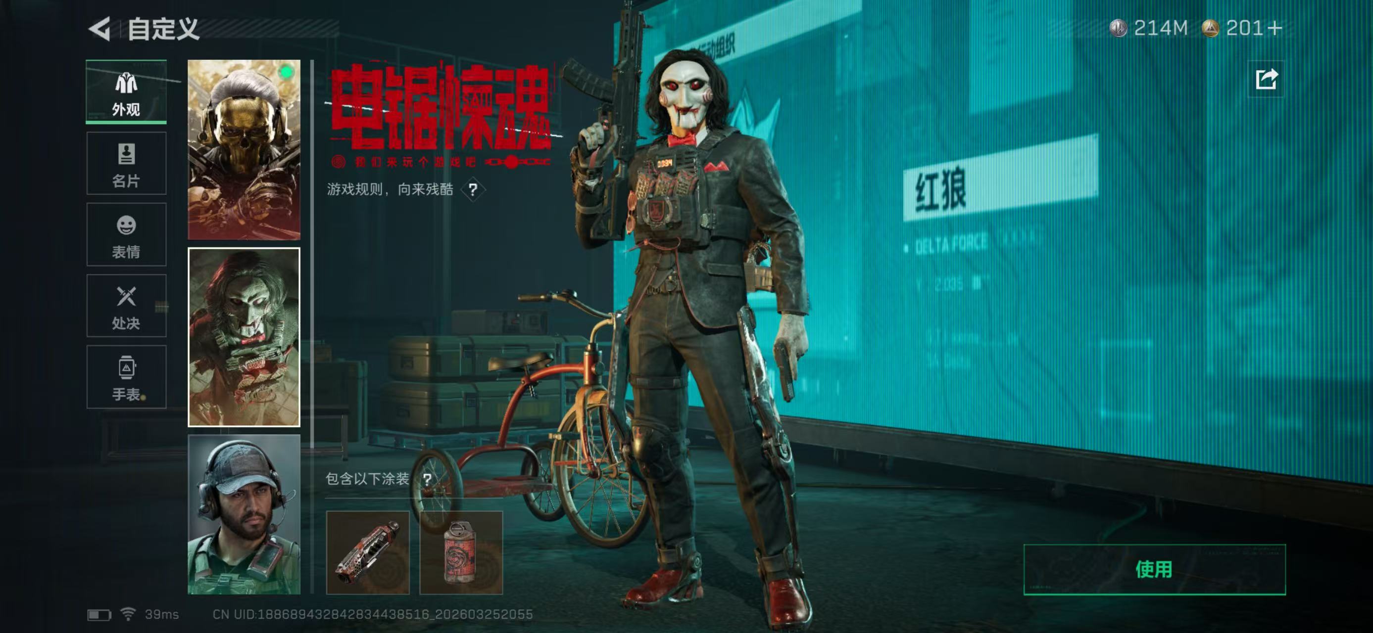 SJZCMW488759三角洲行动账号详情图2 SJZCMW488759三角洲行动账号详情图2