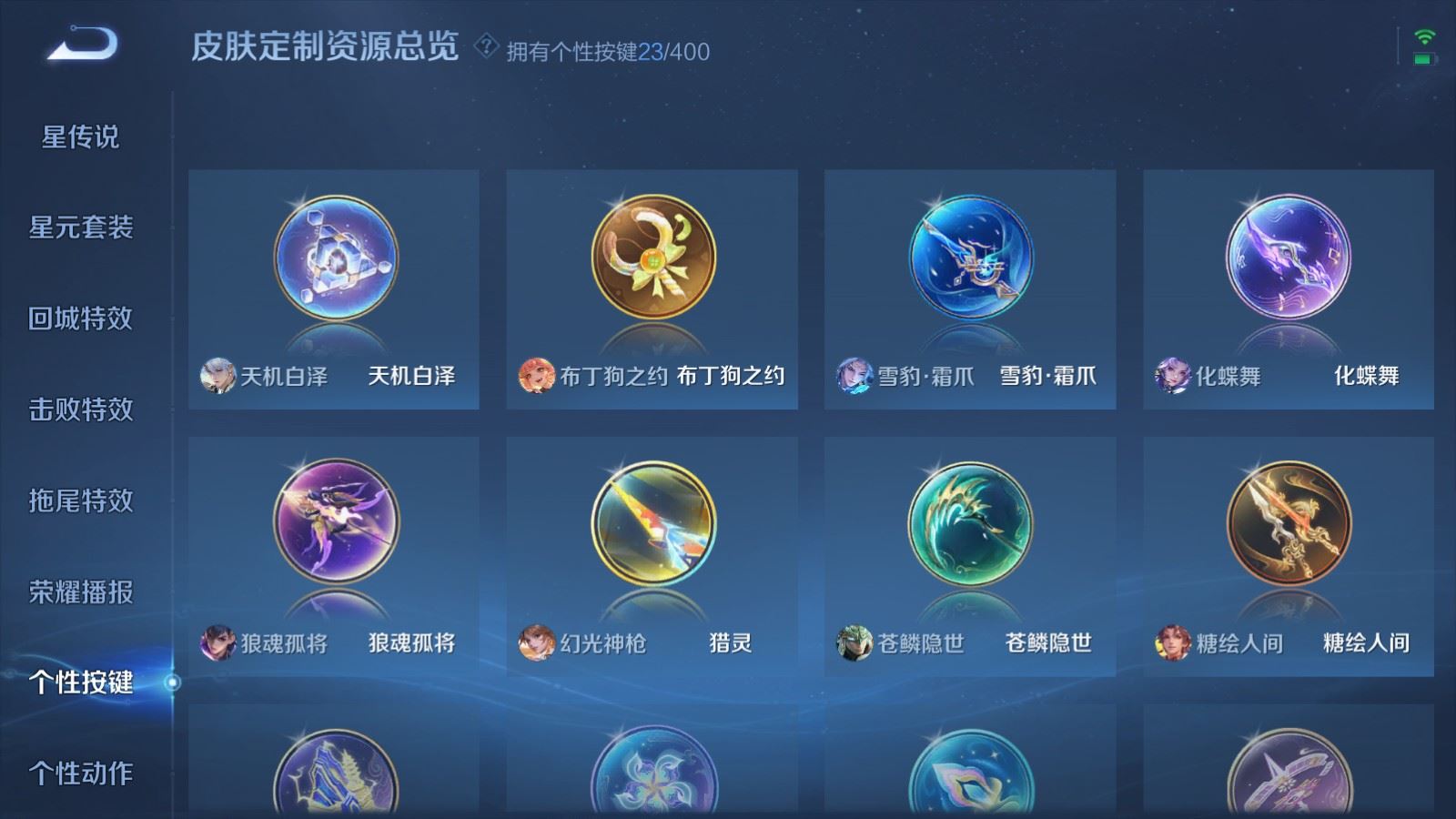 WZLX4266844王者荣耀账号详情图17 WZLX4266844王者荣耀账号详情图17