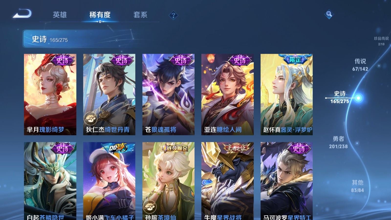 WZCMW4282220王者荣耀账号详情图18