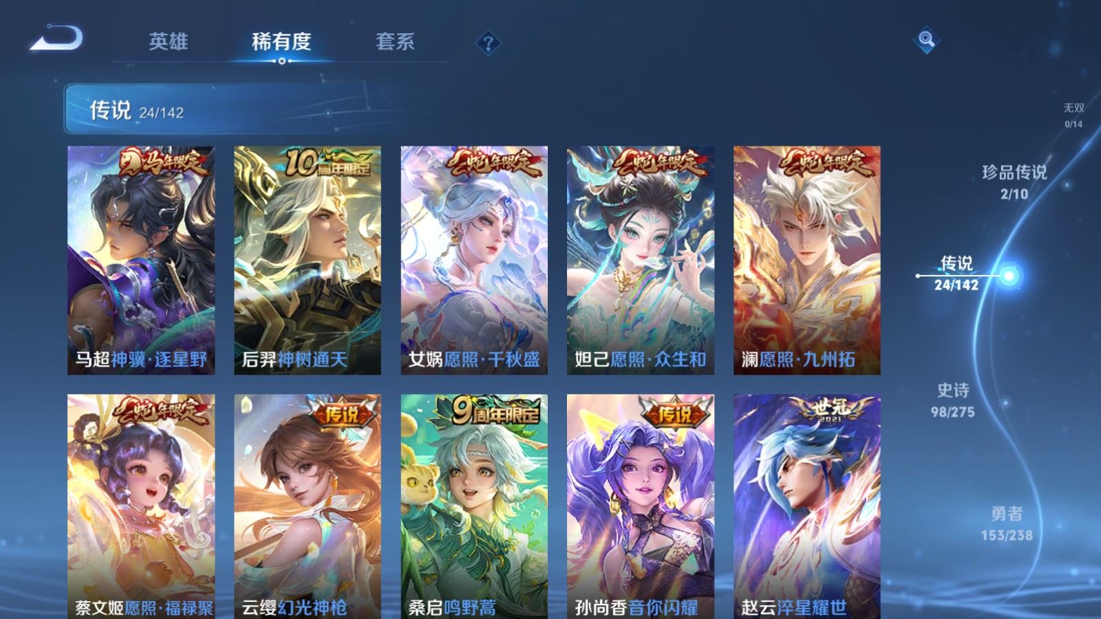 WZLX4266621王者荣耀账号详情图7 WZLX4266621王者荣耀账号详情图7