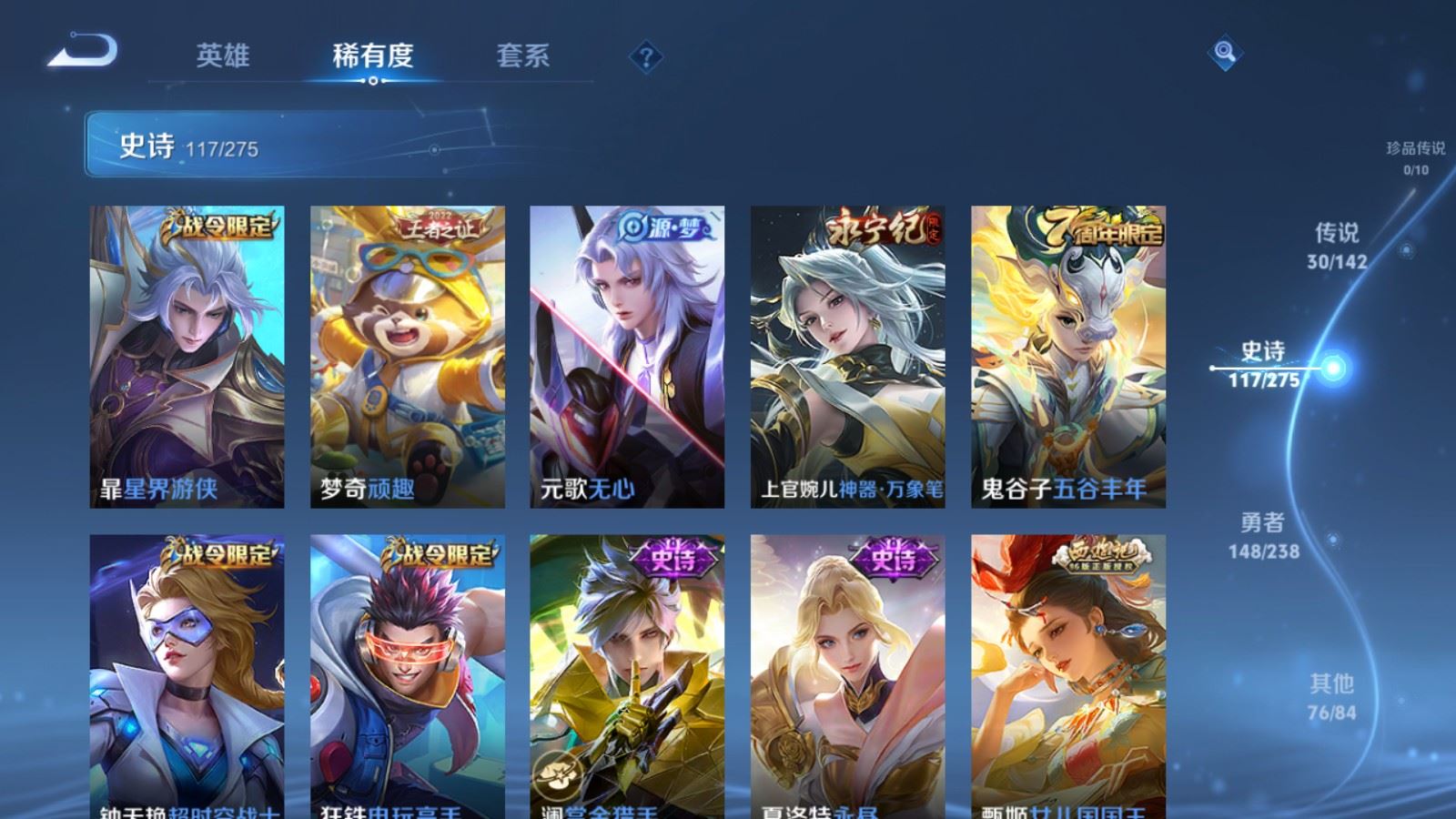 WZCMW4281467王者荣耀账号详情图12