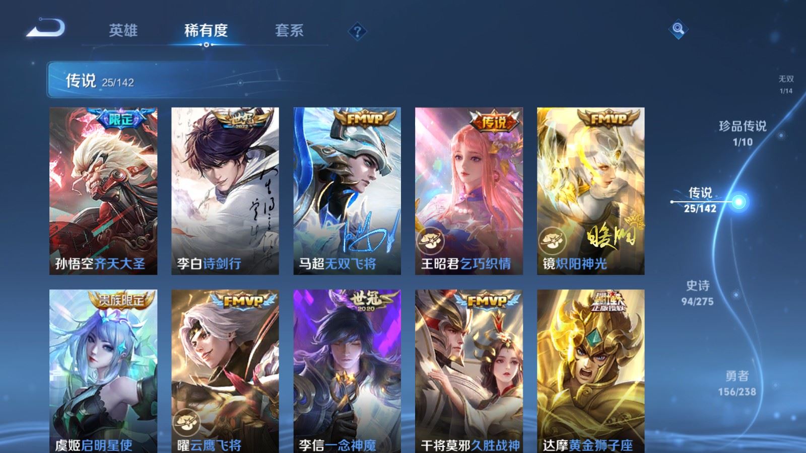 WZCMW4281805王者荣耀账号详情图9