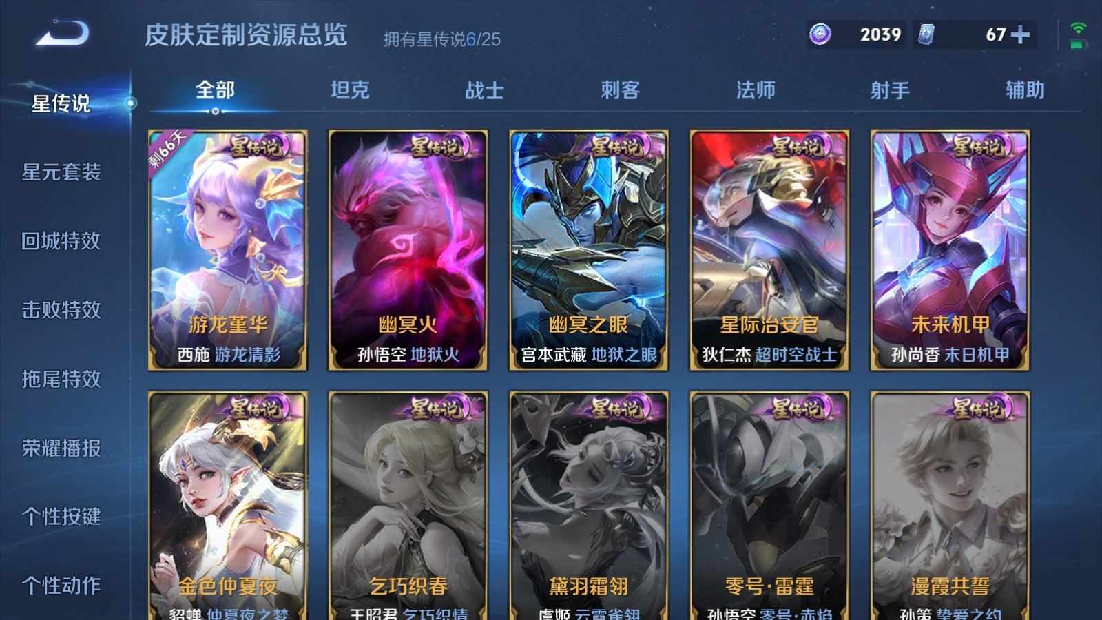 WZLX4266861王者荣耀账号详情图28 WZLX4266861王者荣耀账号详情图28