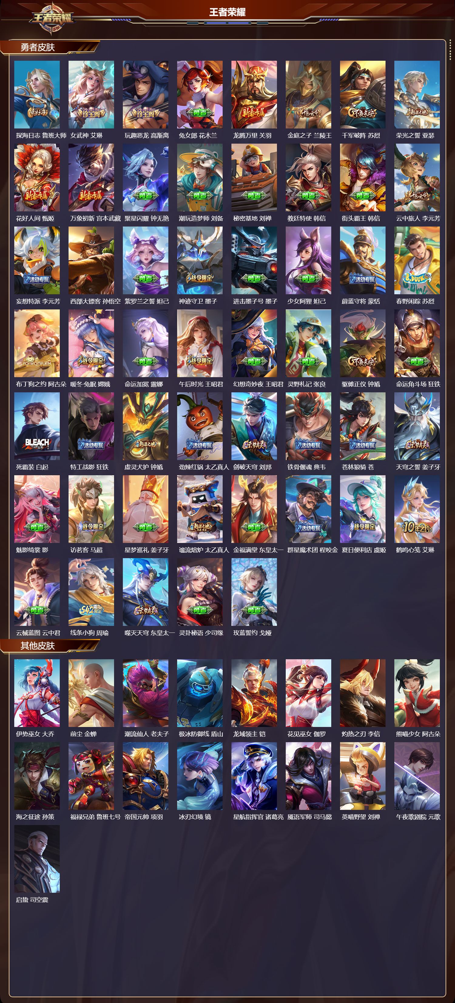 WZCMW4281855王者荣耀账号详情图8 WZCMW4281855王者荣耀账号详情图8