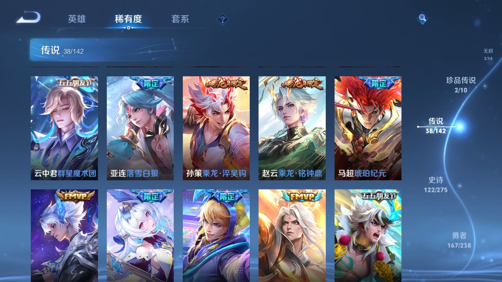 WZCMW4281658王者荣耀账号详情图9