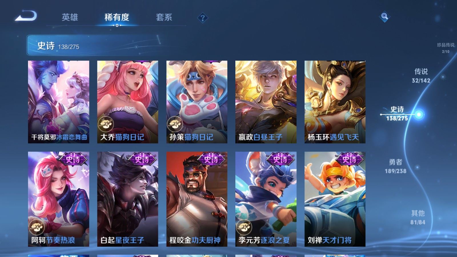 WZLX4266861王者荣耀账号详情图21 WZLX4266861王者荣耀账号详情图21