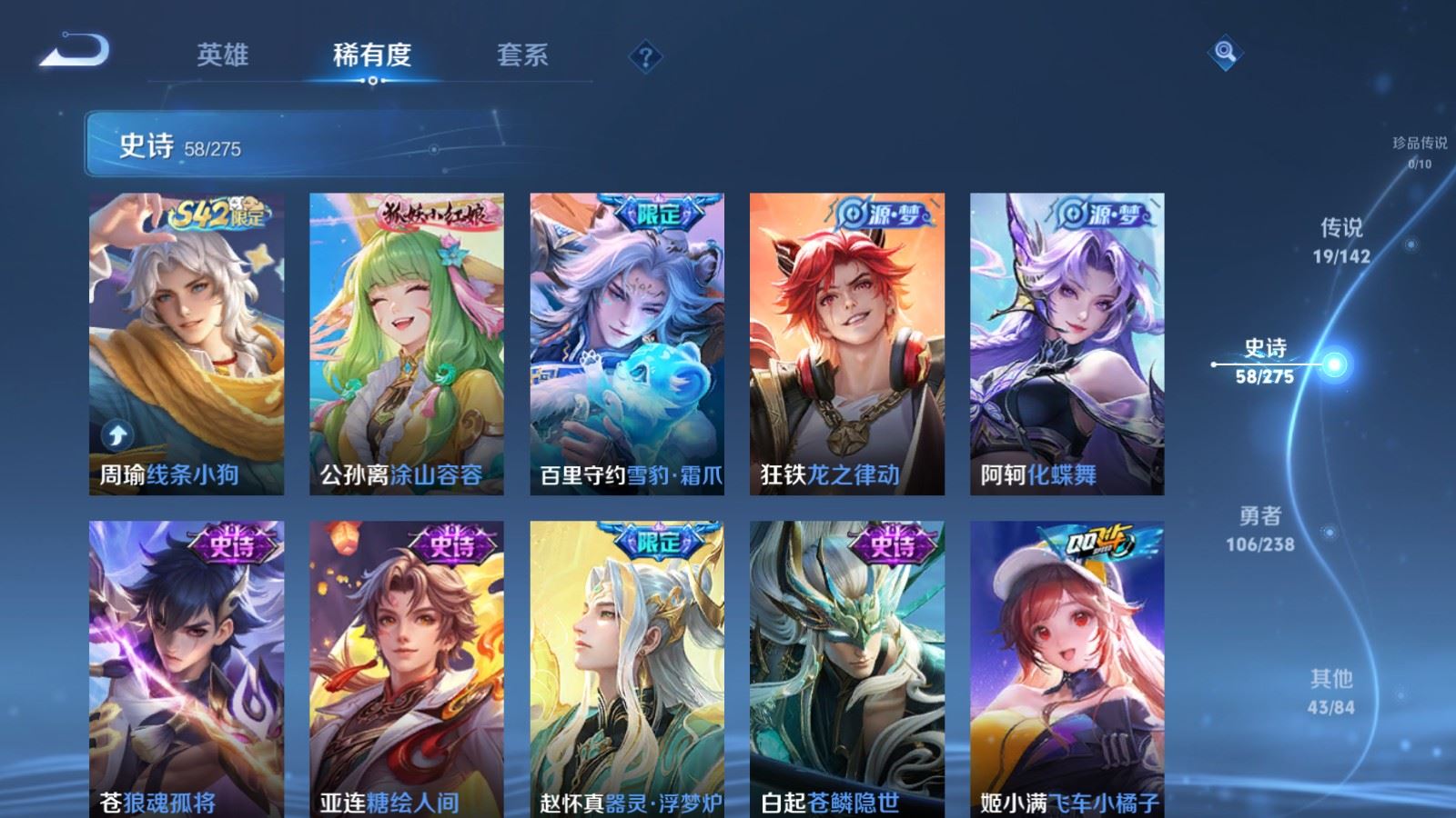 WZLX4266844王者荣耀账号详情图9 WZLX4266844王者荣耀账号详情图9