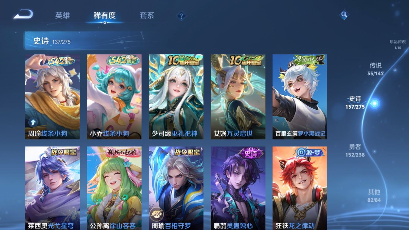 WZCMW4281703王者荣耀账号详情图12