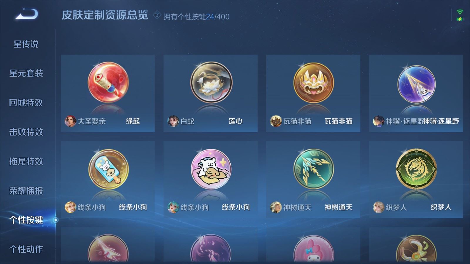 WZLX4266621王者荣耀账号详情图23 WZLX4266621王者荣耀账号详情图23