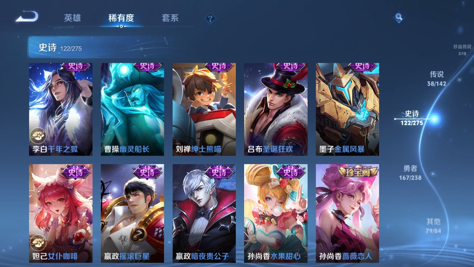 WZCMW4281658王者荣耀账号详情图23