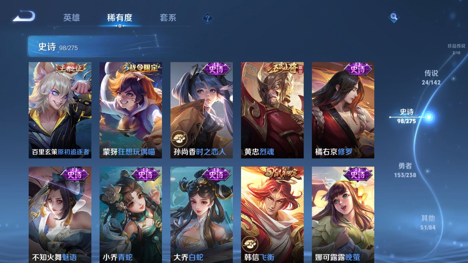 WZLX4266621王者荣耀账号详情图15 WZLX4266621王者荣耀账号详情图15