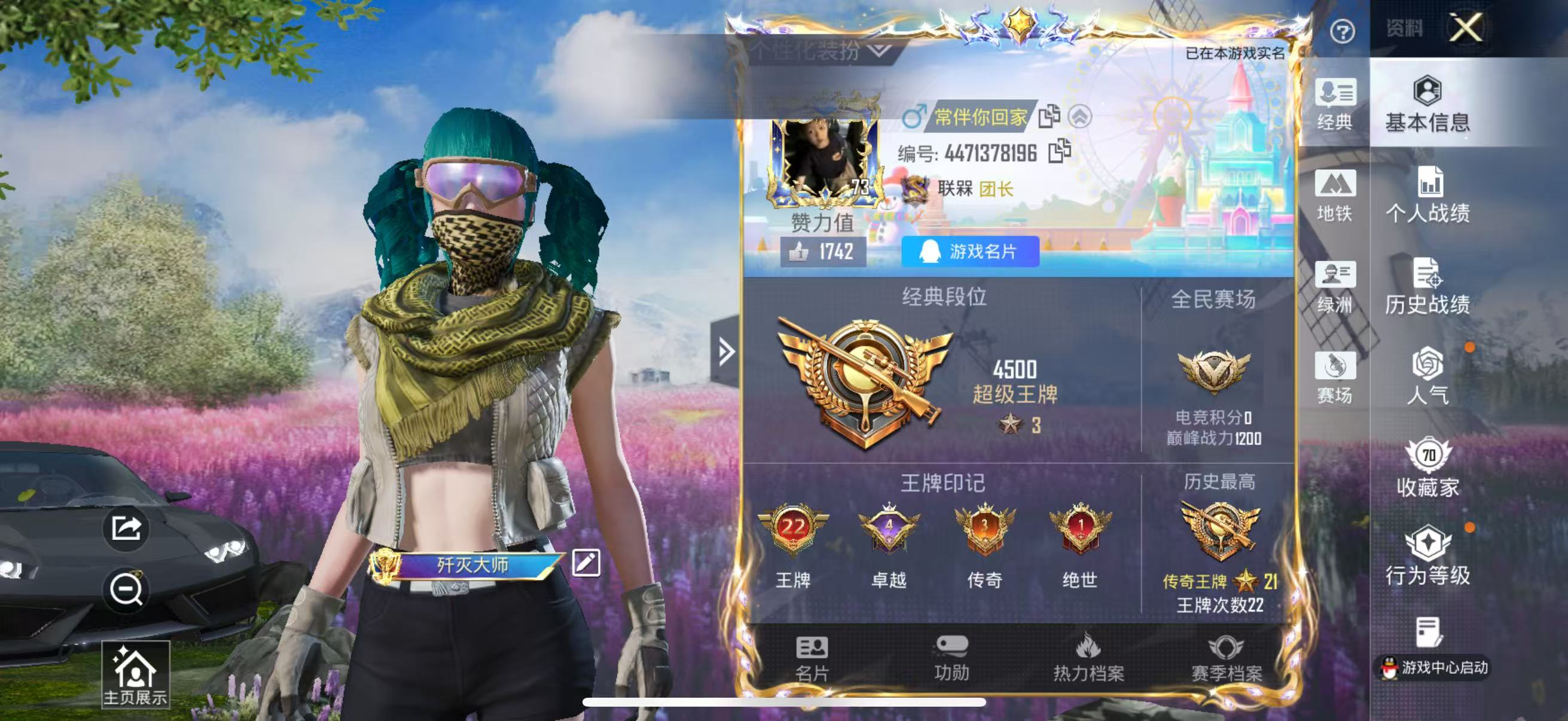 HPSJ4145639和平精英账号详情图3 HPSJ4145639和平精英账号详情图3