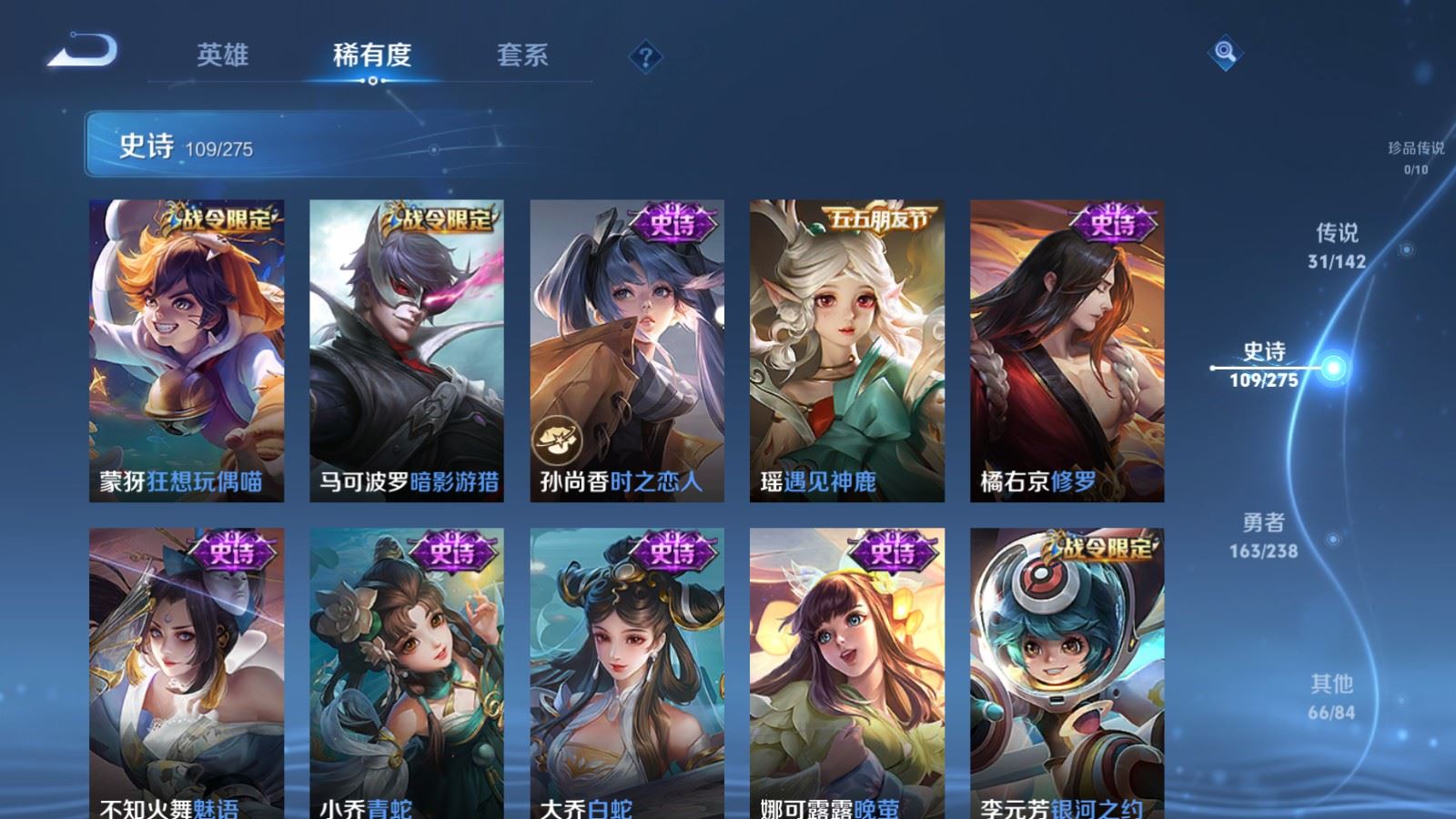 WZCMW4282233王者荣耀账号详情图17