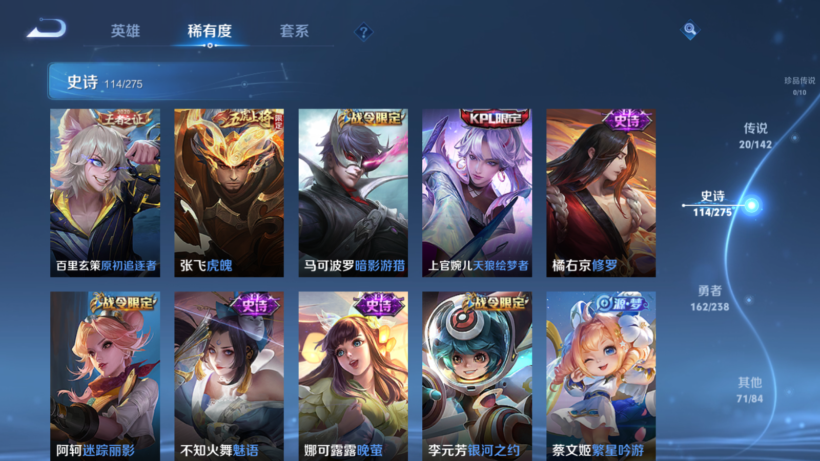 WZLX4266613王者荣耀账号详情图12