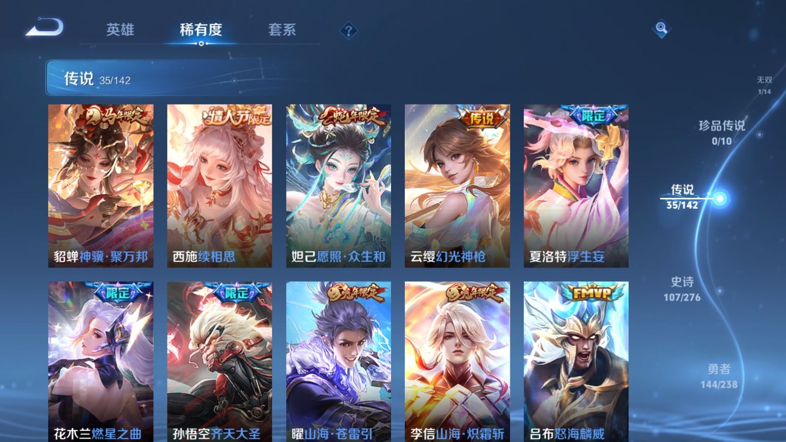 WZCMW4281540王者荣耀账号详情图8