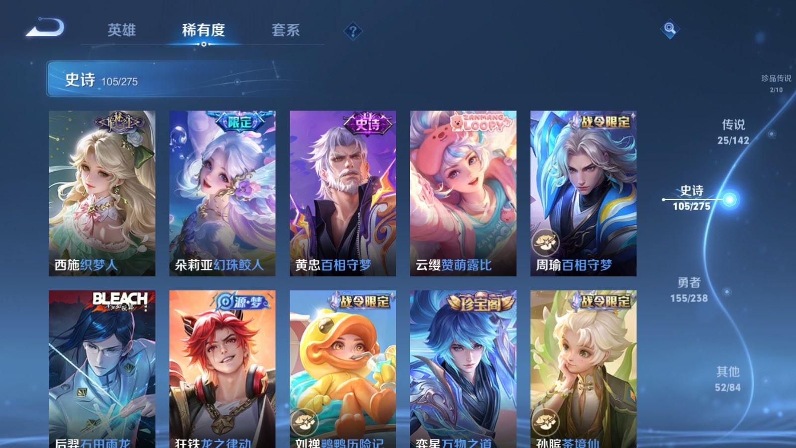 WZLX4266978王者荣耀账号详情图13