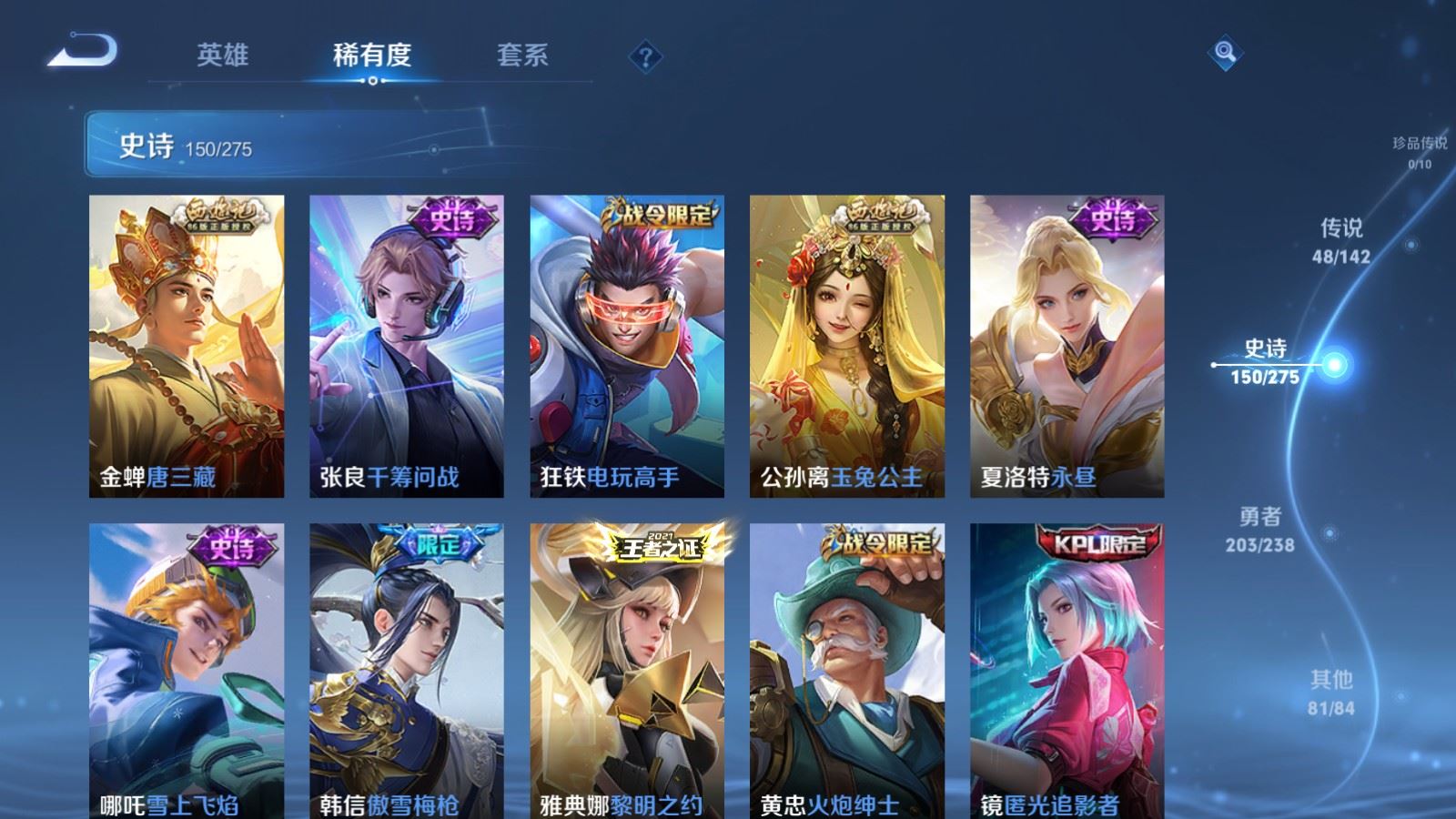 WZCMW4281700王者荣耀账号详情图17 WZCMW4281700王者荣耀账号详情图17