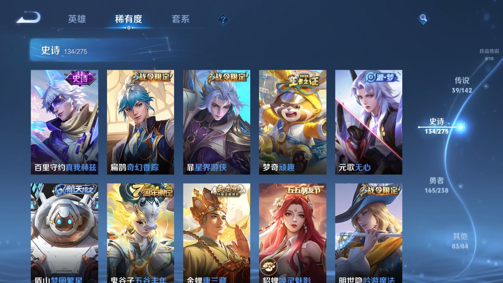 WZCMW4282228王者荣耀账号详情图14