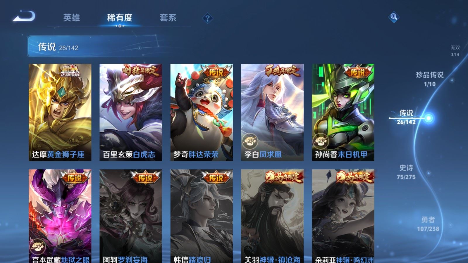 WZCMW4281746王者荣耀账号详情图10