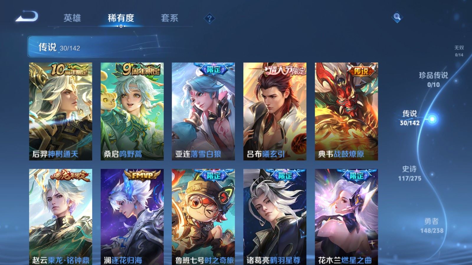 WZCMW4281467王者荣耀账号详情图7