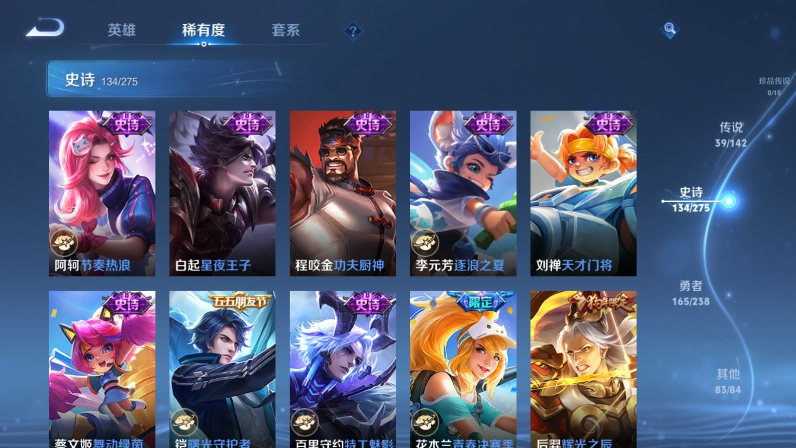 WZCMW4282228王者荣耀账号详情图19