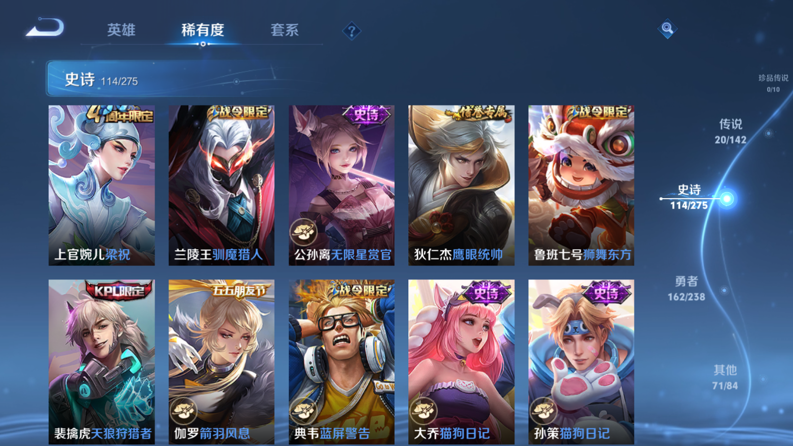 WZLX4266613王者荣耀账号详情图13