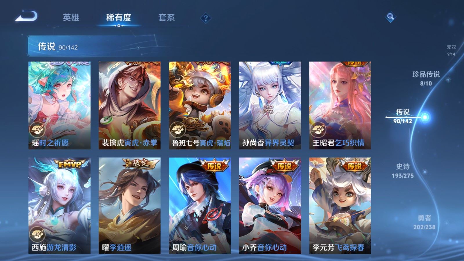 WZLX4266866王者荣耀账号详情图14 WZLX4266866王者荣耀账号详情图14