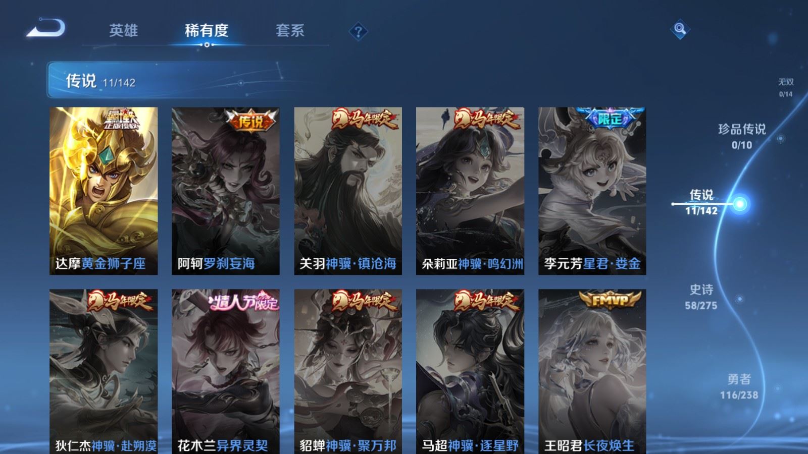 WZLX4266889王者荣耀账号详情图7