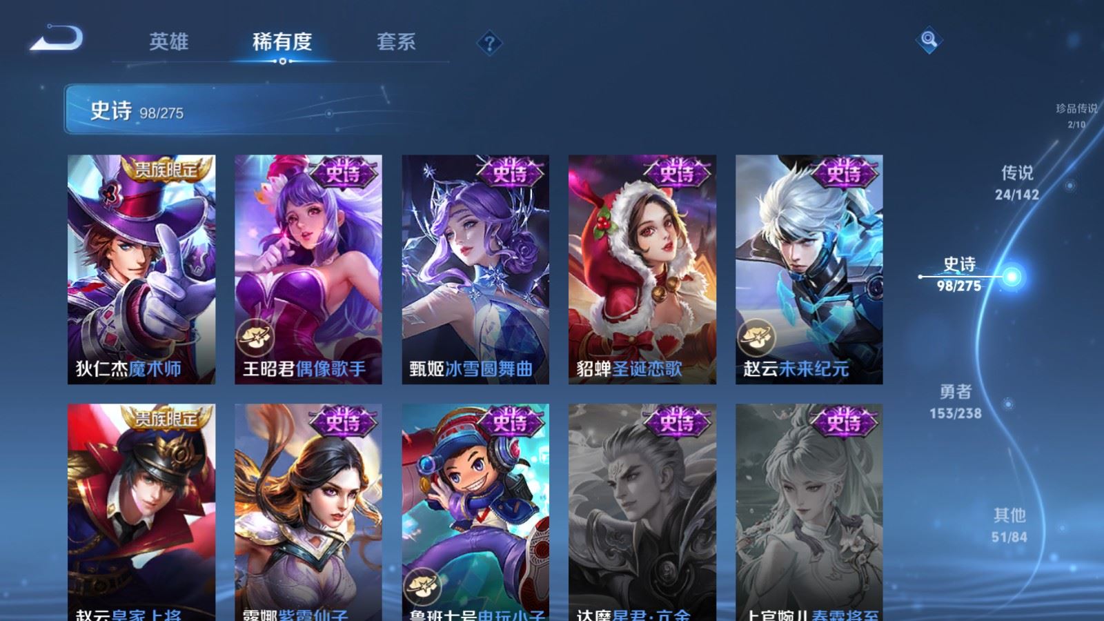 WZLX4266621王者荣耀账号详情图20 WZLX4266621王者荣耀账号详情图20