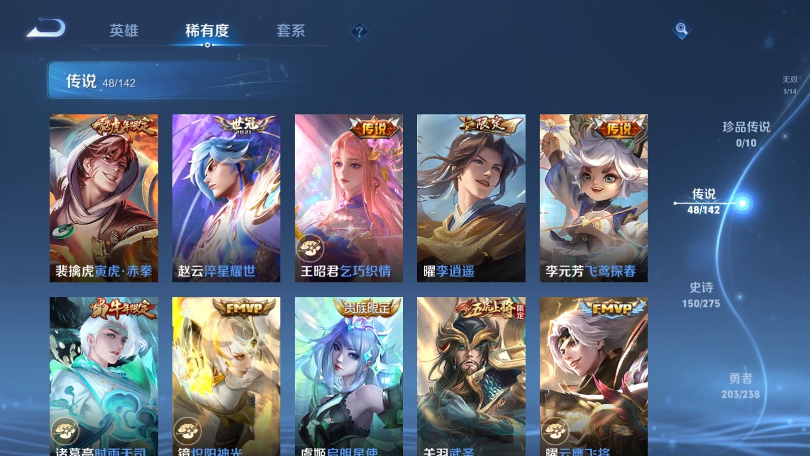 WZCMW4281700王者荣耀账号详情图10 WZCMW4281700王者荣耀账号详情图10