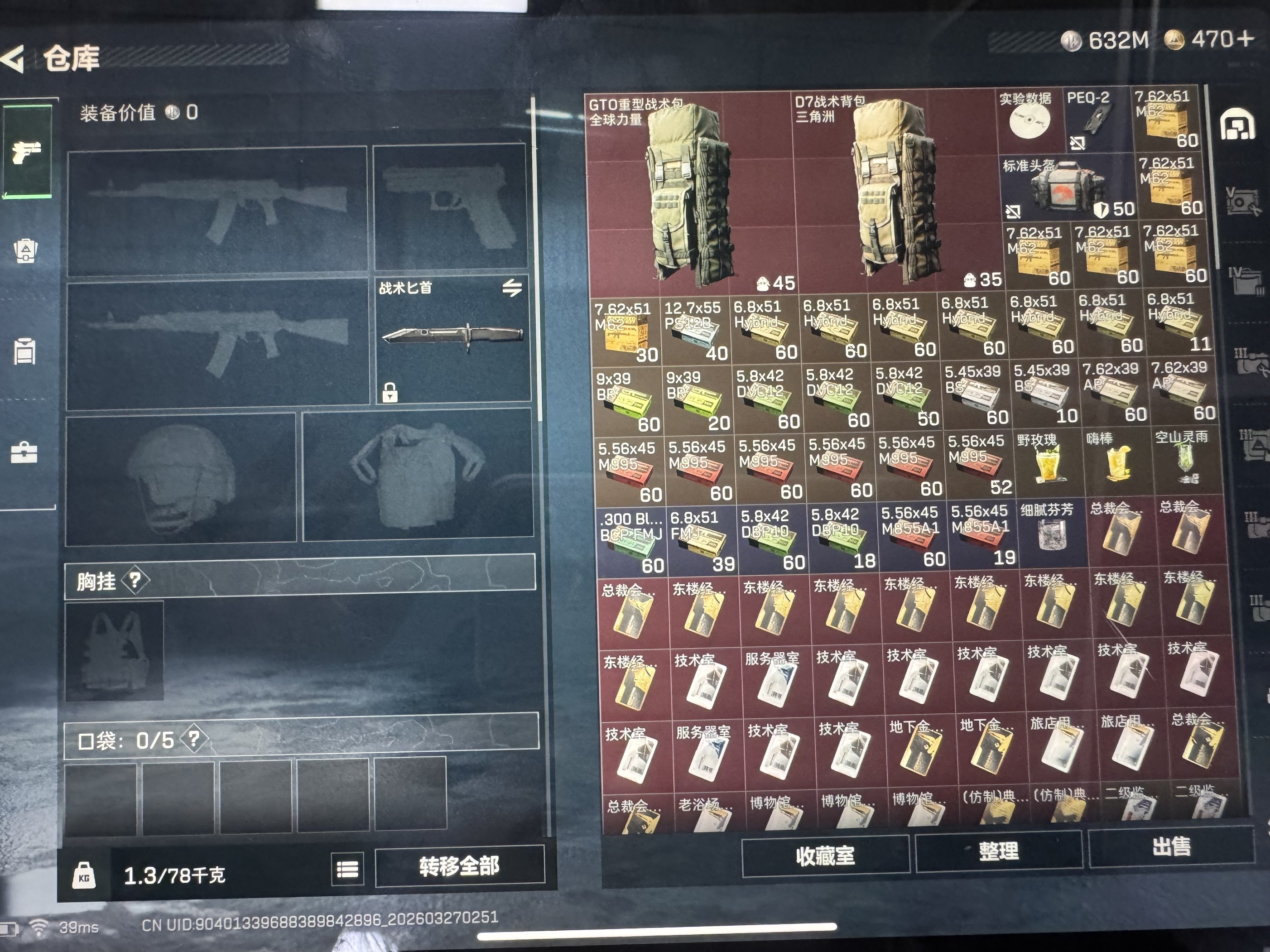SJZMMN4329052三角洲行动账号详情图3 SJZMMN4329052三角洲行动账号详情图3